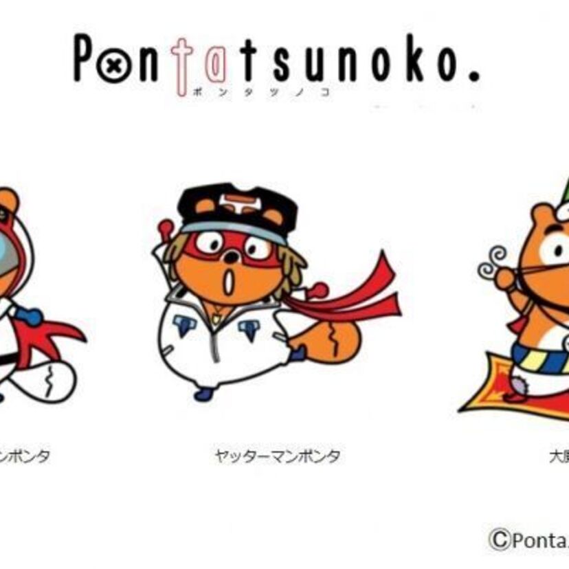 タツノコプロの「ガッチャマン」「ヤッターマン」「ハクション大魔王」がポンタとコラボ！「ポンタツノコ」が登場！！