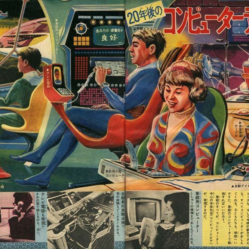 【コンピュートピア】無人工場、先生のいない学校・・・１９６９年に少年サンデーで組まれた「コンピュートピア」な未来予想図が面白い！