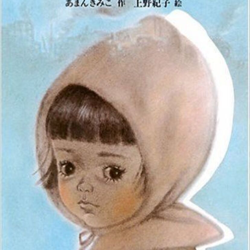 小学校のころ国語の教科書で呼んだ『ちいちゃんのかげおくり』って憶えていますか？