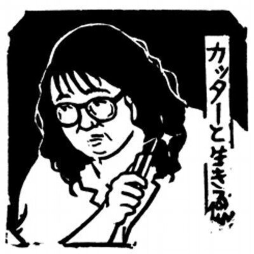 毒舌と言えば有吉？いえいえ、毒舌と言えば世界初の消しゴム版画家「ナンシー関」でしょ！