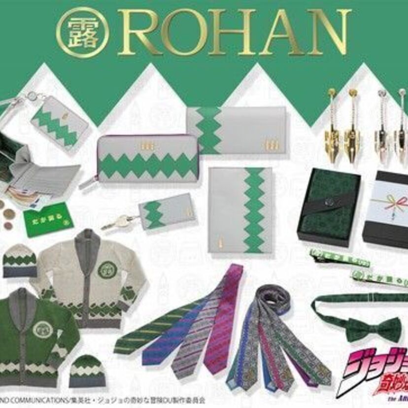 ジョジョ“岸辺露伴”のGペンピアス、「だが断る」のタイピンなどがアイテムとして登場！