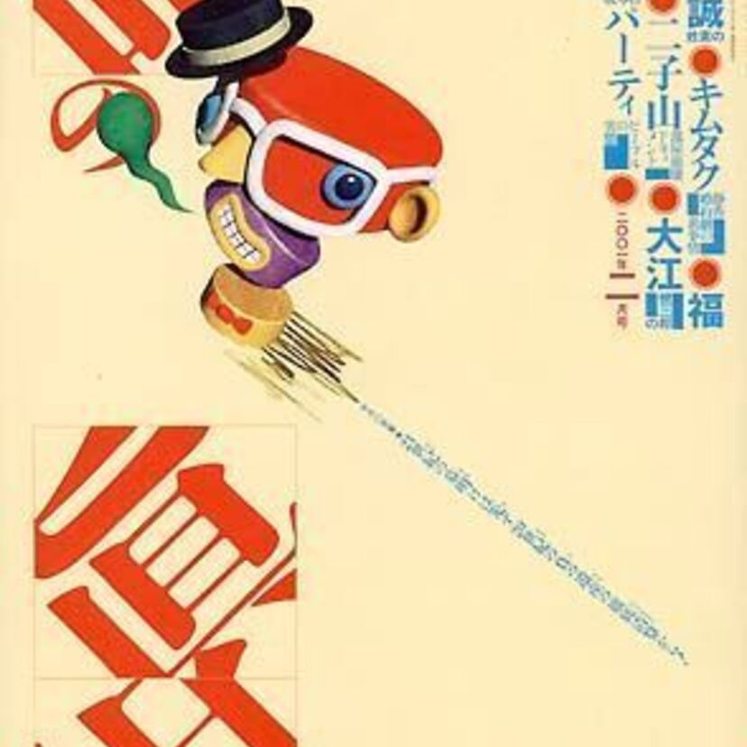 休刊・廃刊になったけど復刊してほしい雑誌は？