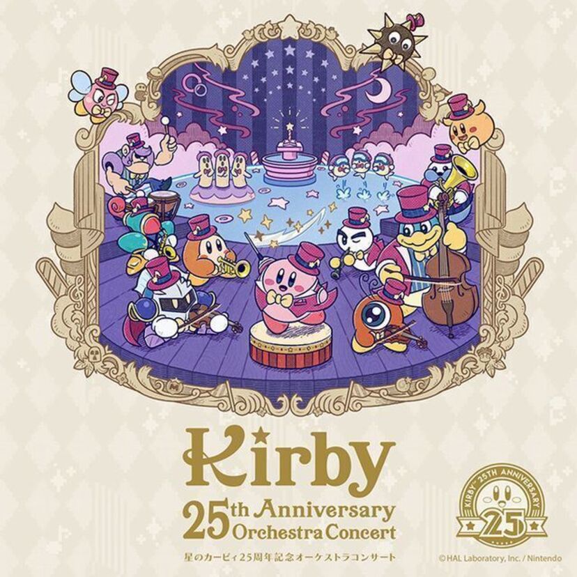 2017年、ゲームボーイ版『星のカービィ』の発売から25周年！初のオーケストラコンサートが開催！