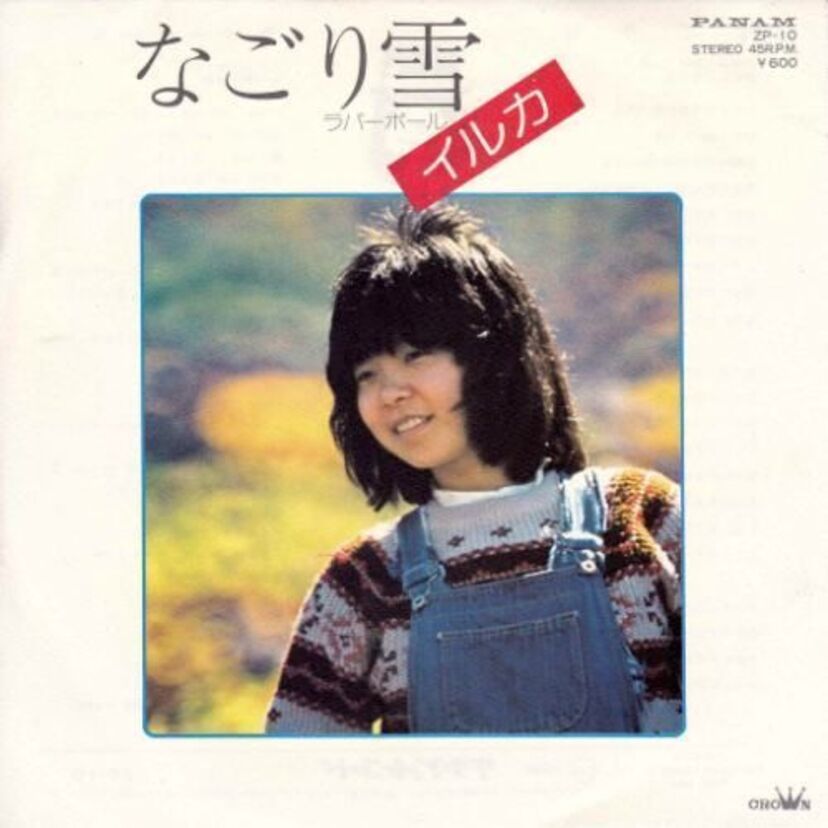 卒業の季節には誰もが歌った名曲、イルカが歌い大ヒットした「なごり雪」。