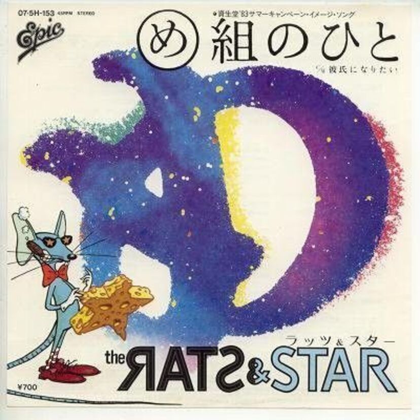 【名曲トリビア】ラッツ&スターの「め組のひと」は、なんとキン肉マンとコラボしていた！？