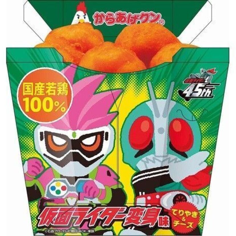 味が変身！？ローソンのからあげクンから「仮面ライダー変身味」が発売！27日から！