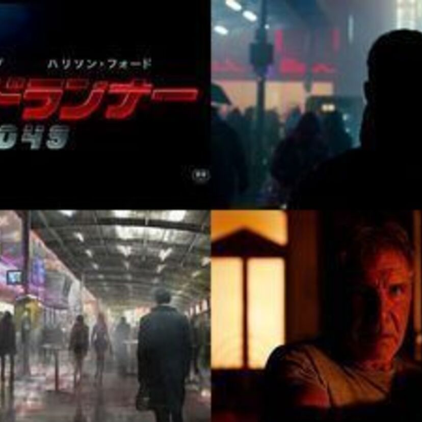 『ブレードランナー』の続編『ブレードランナー 2049』 の予告編がついに公開！！
