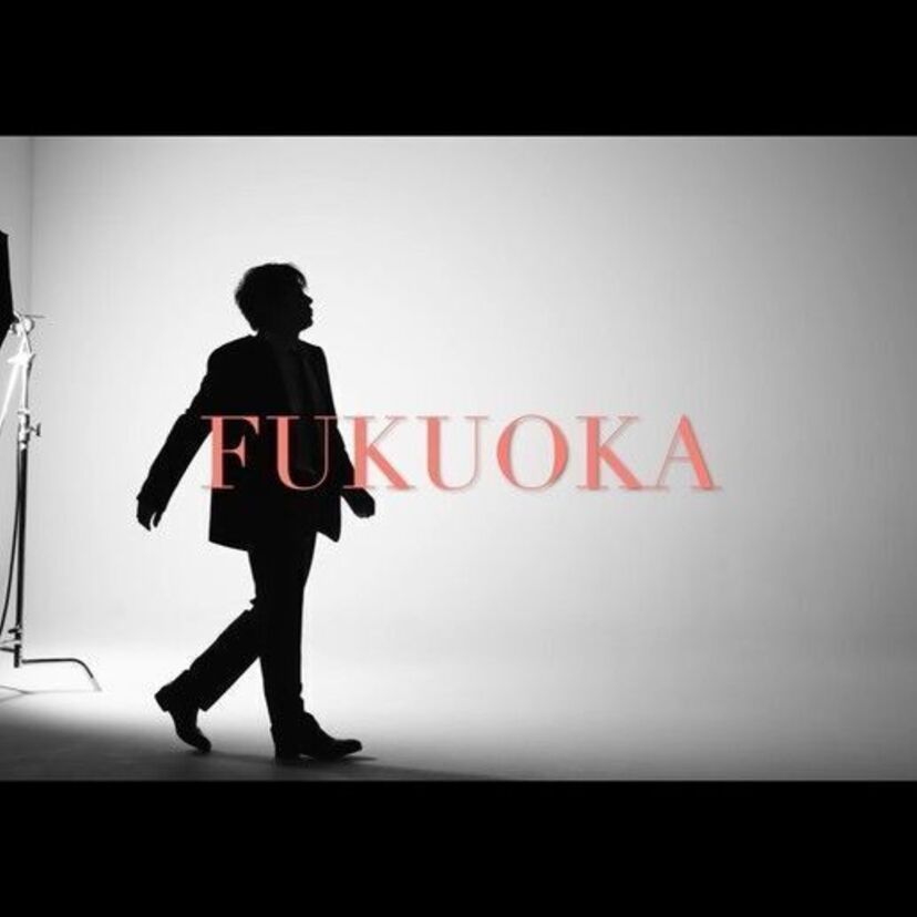 ASKAが新曲「FUKUOKA」を公開！YouTubeではすでに60万回以上も再生！