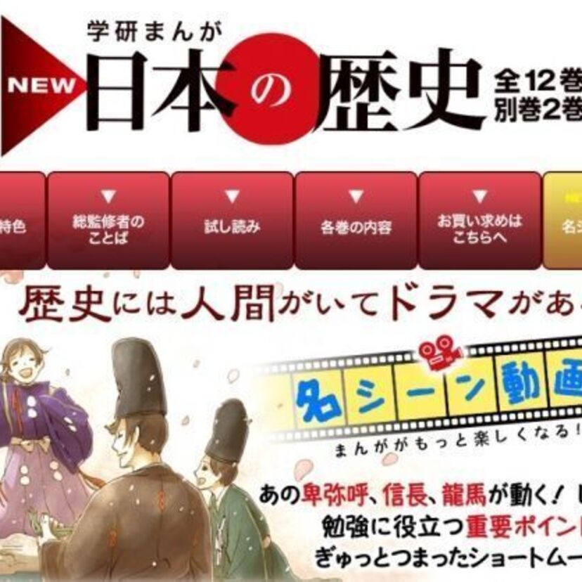 紙のまんがを頑張ってCGで動かしてみた！歴史学習まんがの「試し読み動画」が無料公開！