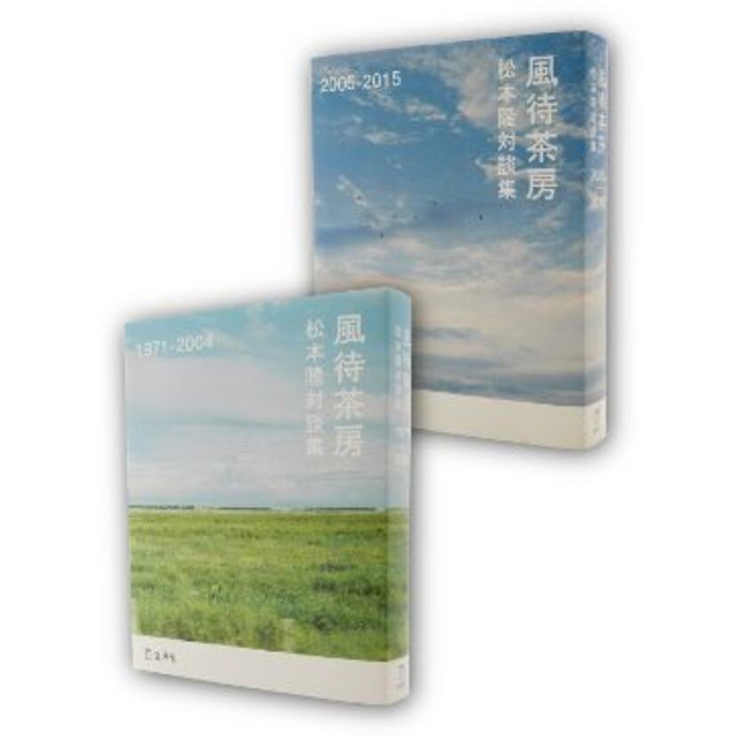 元はっぴいえんどの松本隆、“幻の対談集”復刊とオフィシャルHPの人気対談が書籍化決定！