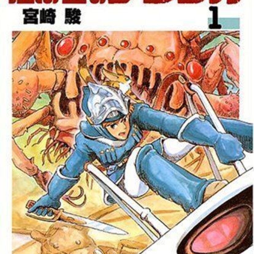 『風の谷のナウシカ』環境再生と人間バイタリティ限界論を越えて　by シミルボン