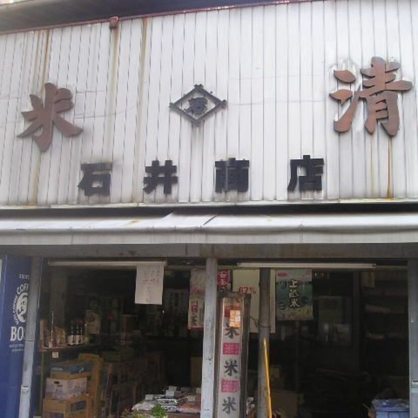 米屋で売っていたものあれこれ