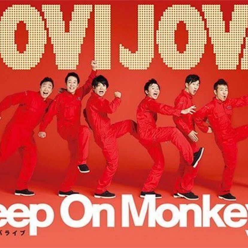 演劇ユニット、ジョビジョバが15年ぶりに活動再開！「お爺ちゃん6人になってもコントをやっていきたい」
