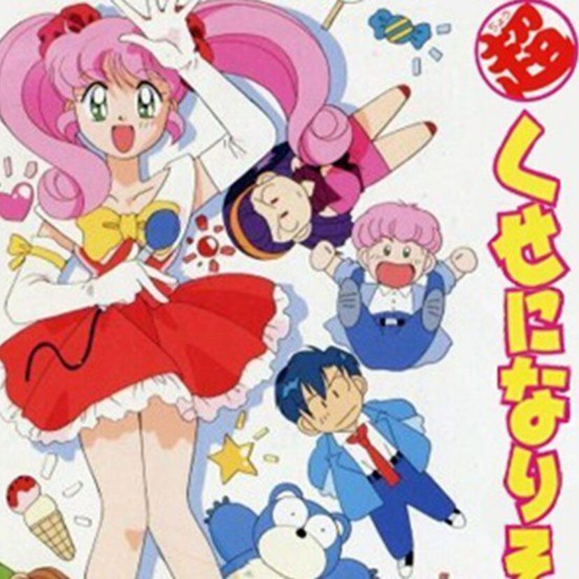 アニメ「超くせになりそう」原作の設定から離れ、完全なオリジナルストーリーになってしまった悲しい作品だった！