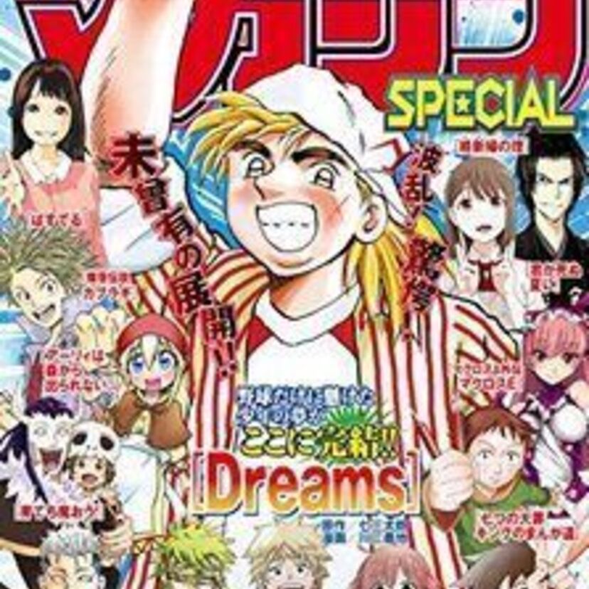 1983年に創刊の「マガジンSPECIAL」が休刊へ。最終号には森川ジョージによる読み切りが掲載！！