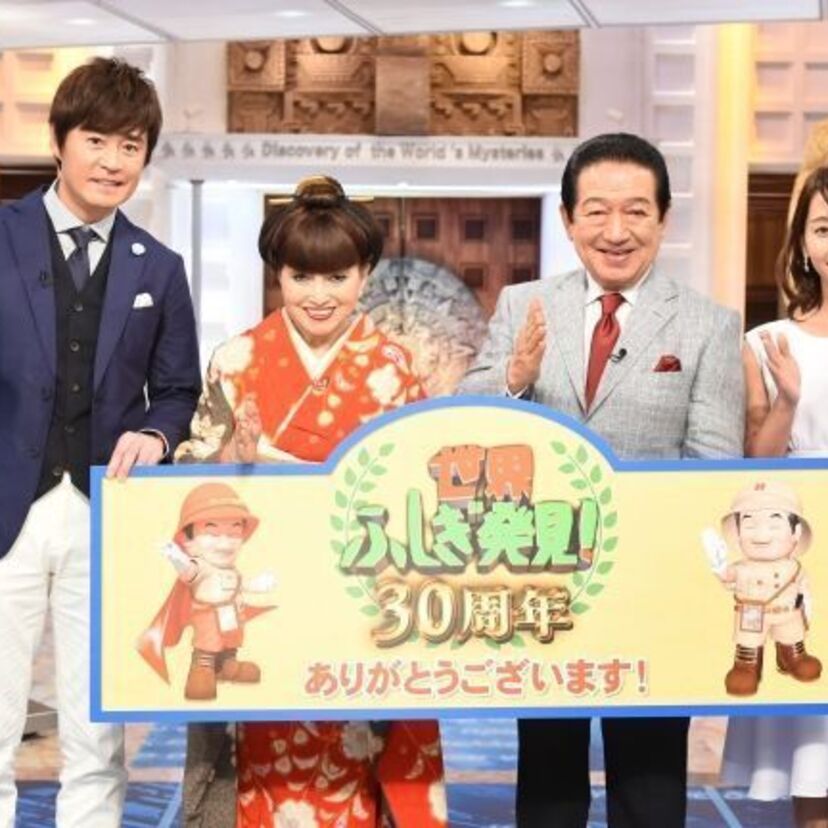 「日立 世界ふしぎ発見！」放送開始30周年記念のCMが放映！懐かしの名シーンが蘇る！！