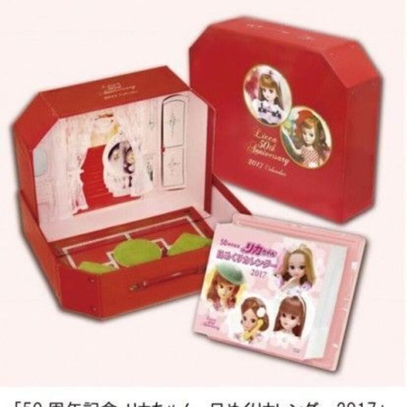 50周年記念！リカちゃんの日めくりカレンダーが2月8日に発売。ケースは初代リカちゃんハウスをイメージ！！