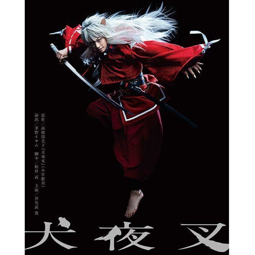 高橋留美子の人気マンガ『犬夜叉』が舞台化！金爆・喜矢武豊が主演！