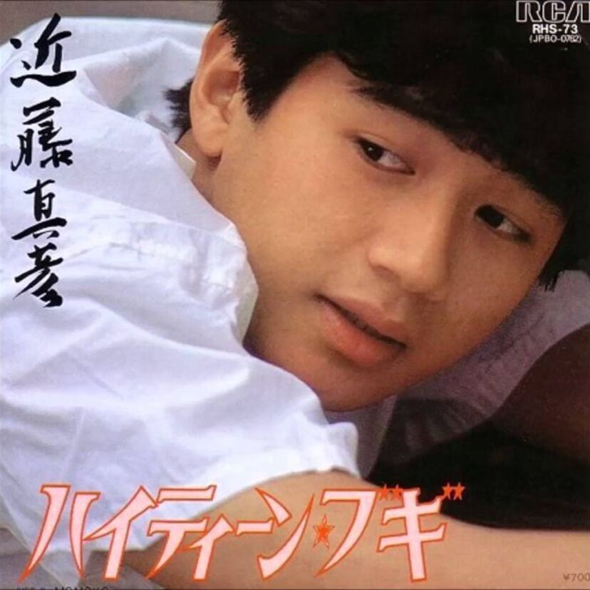 近藤真彦『ハイティーン・ブギ』。有名作曲家T.Yにより歌唱力UP！？
