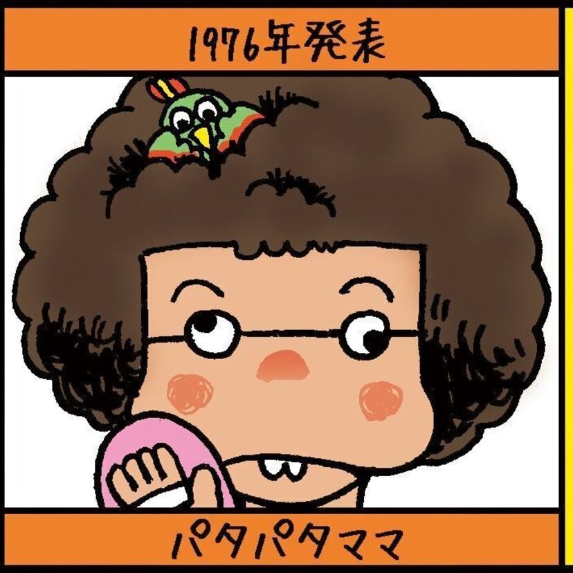 『パタパタママ（ポンキッキーズ）』　沼田健のノスタルジーX（エックス）　～昭和あるあるマンガはじめました～vol.27