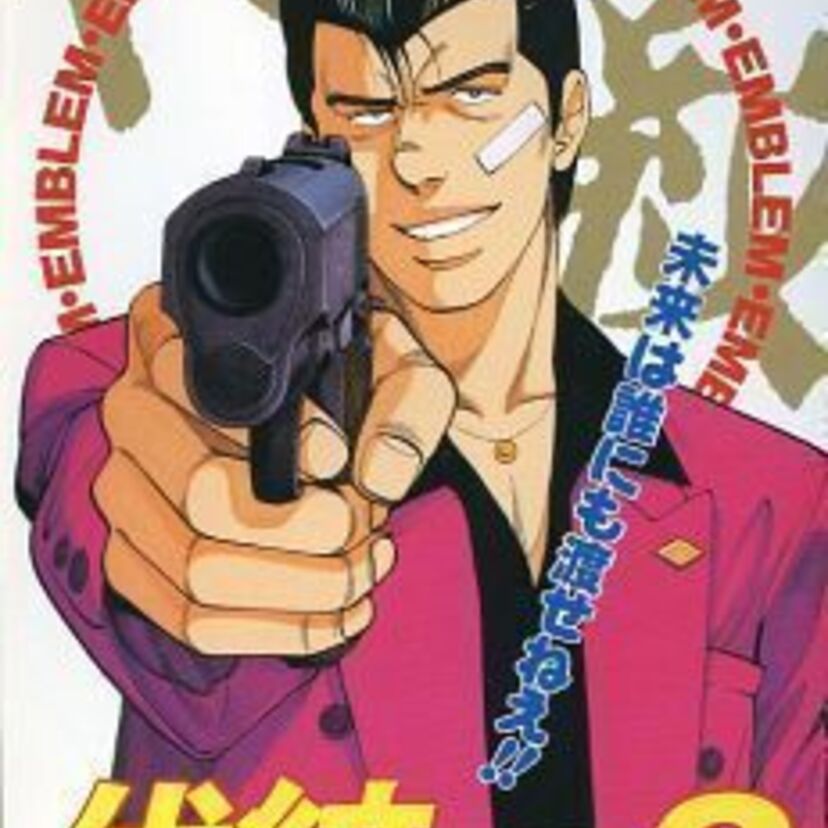 『週刊ヤングマガジン』に連載されたSFヤクザ漫画【代紋TAKE２】って覚えてますか？