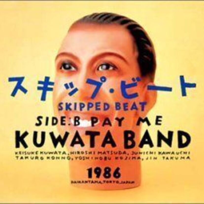 KUWATA BAND『スキップ・ビート』の意味は○○○だった！！