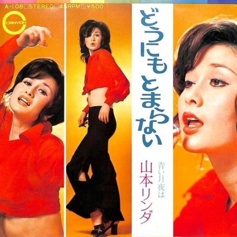 昭和歌謡曲がメインの人気パーティーの”拡大版”に山本リンダが登場！！