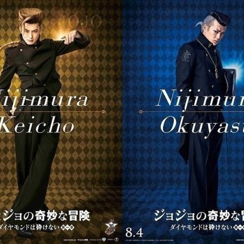 実写『ジョジョの奇妙な冒険』虹村兄弟のビジュアル解禁 ！金髪ロン毛や、銀色の剃り込みヘアー！！！