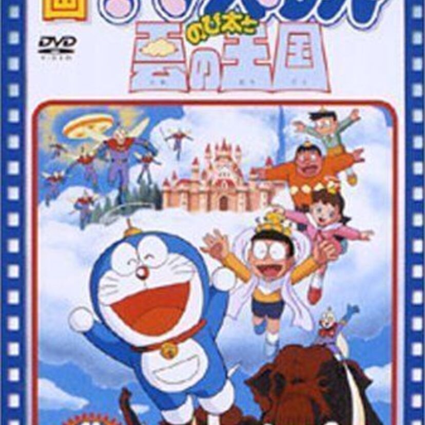 【ドラえもん のび太と雲の王国】は環境問題について大々的に告発した作品の一つだった。