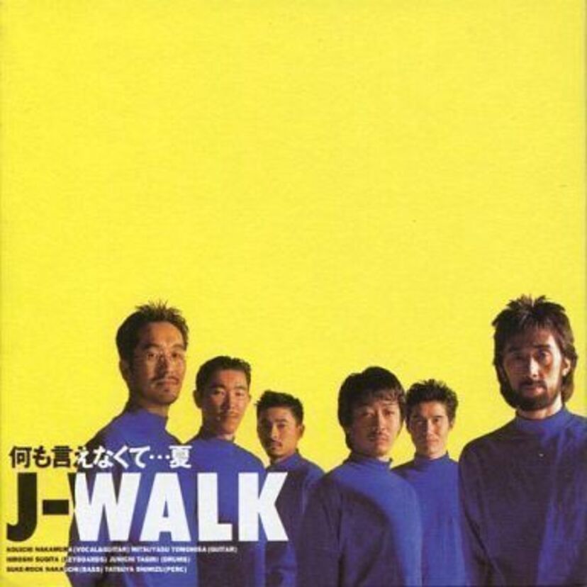 別れたらコレ！J-WALK『何も言えなくて…夏』綺麗な指してたんだね、知らなかったよ