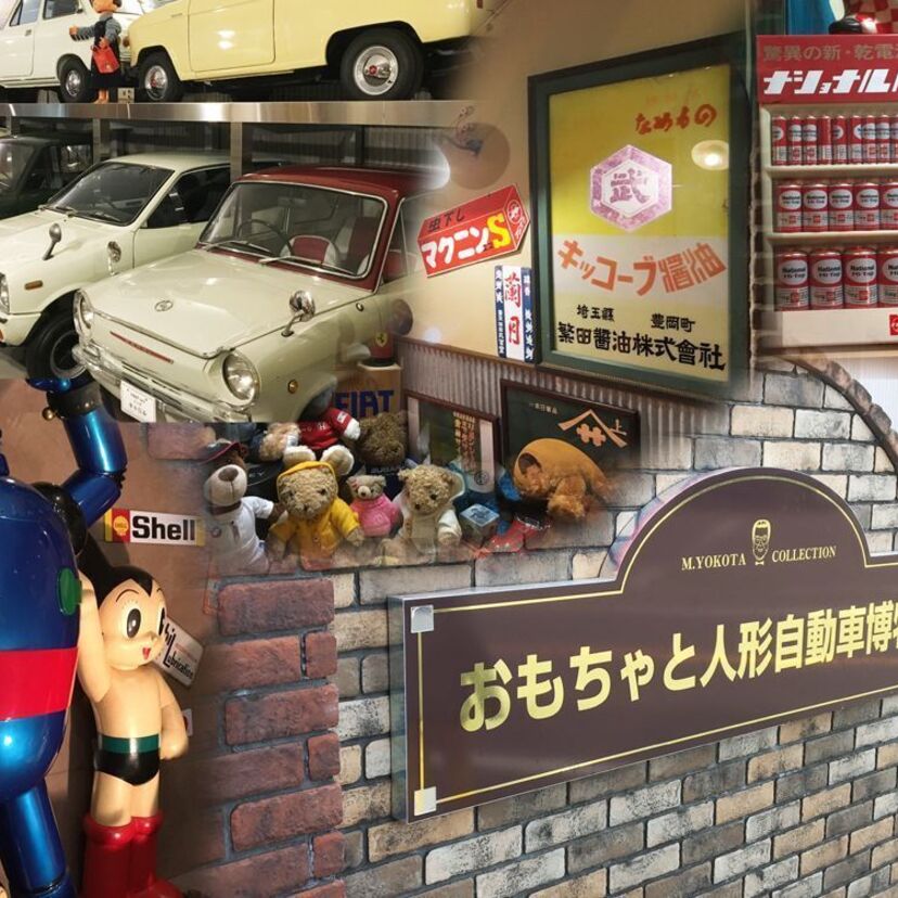 【伊香保おもちゃと人形 自動車博物館】 昭和に出会える博物館に行ってみた！