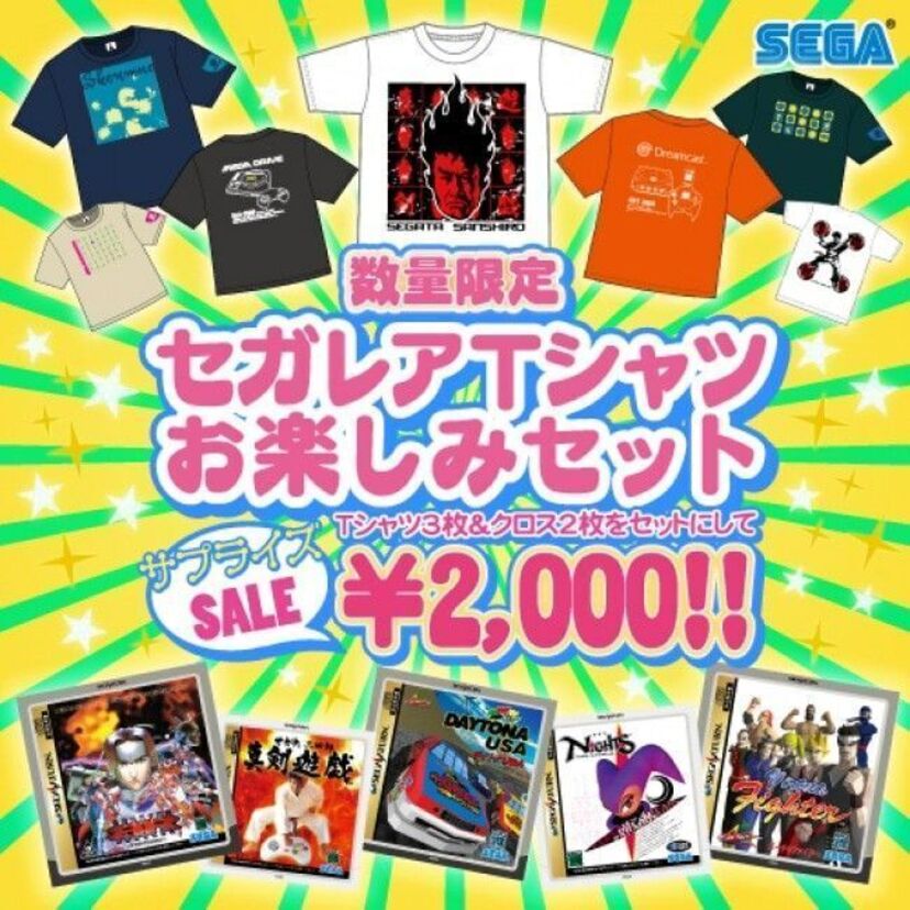 「せがた三四郎」などのグッズがランダムでお得なセットに！セガ懐かしのTシャツとクロスを詰めた5アイテム