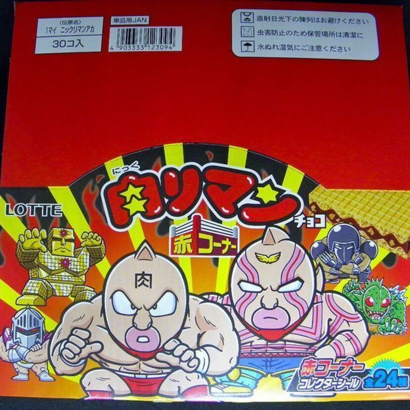 キン肉マンとビックリマンのコラボ！『肉リマンチョコ』を買ってみたのでまとめてみた！