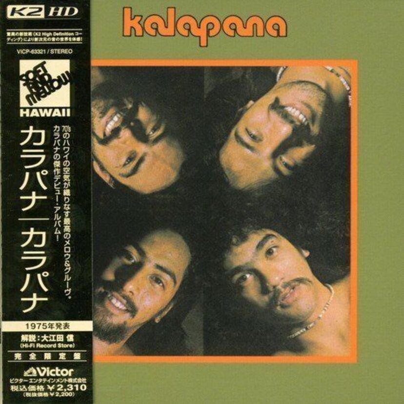カラパナ  (Kalapana） ハワイ生まれのAOR音楽・サーファーに憧れた青春の一時期を思い出そう！