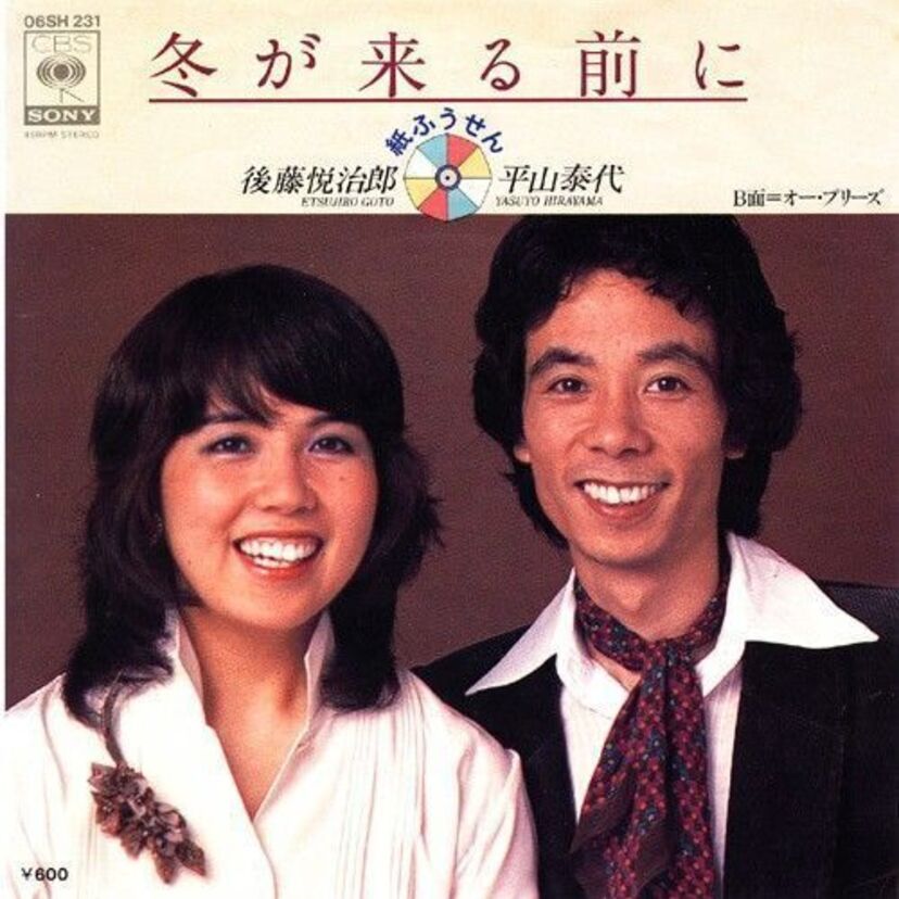 紙ふうせんのヒット曲『冬が来る前に』は冬支度中に生まれた？あの有名な合唱曲も歌っていた？その曲とは！！