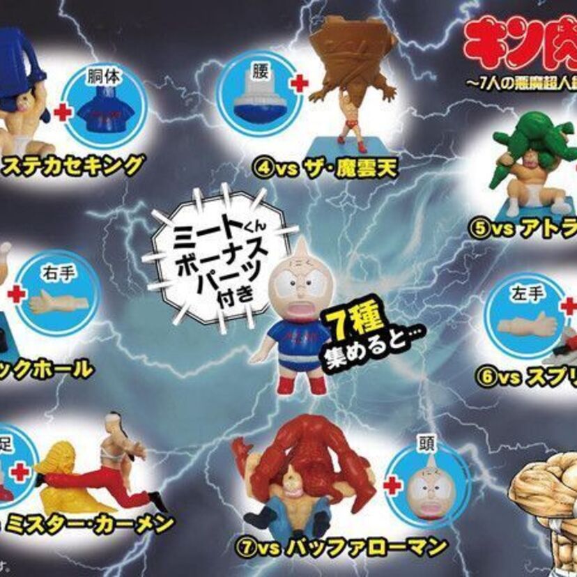 ダイドーブレンドを買うと『キン肉マン』の“名勝負”フィギュアが付いてくる！バラバラになったミートくんも再現！！