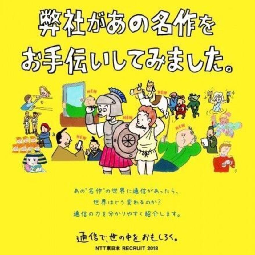 「コボちゃん」の漫画家・植田まさしが描く「マラソンの起源篇」が動画で公開！NTT東日本が名作をお手伝い！！