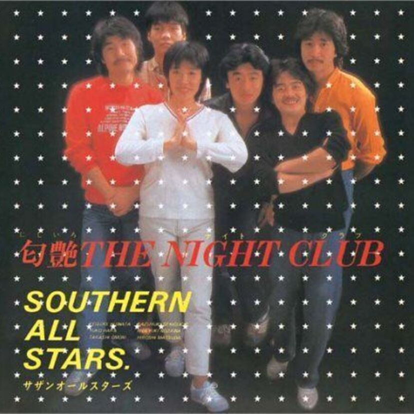 サザンオールスターズ『匂艶 THE NIGHT CLUB』を参考にした曲が大ヒット？その曲とは一体何！？