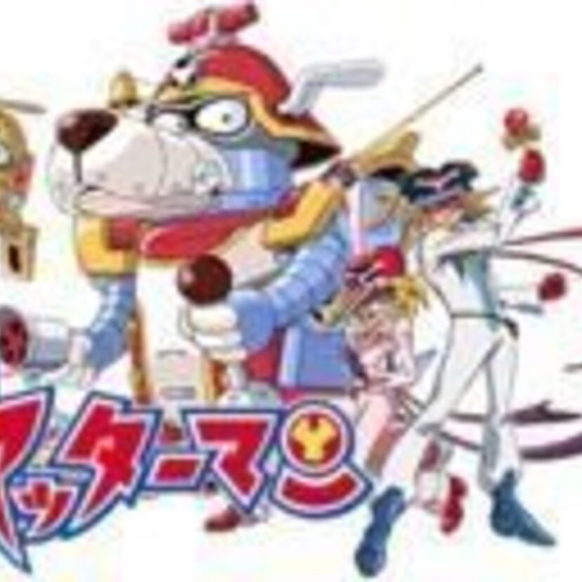 【まさか実写化されるとはね】ヤッターマン