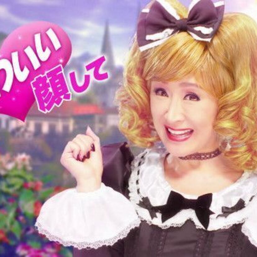 小林幸子がCMで自身初のゴスロリ姿！紅白の衣装は平気だが「今回ばかりは恥ずかしい」と本音をポロリ