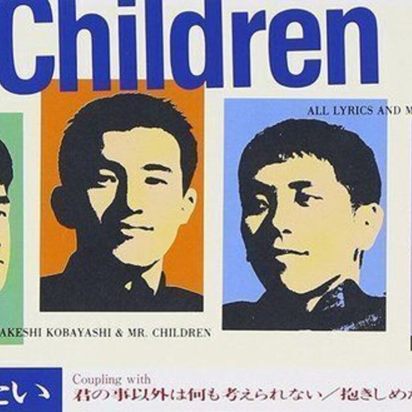 ミスチルのラブソング『抱きしめたい』小林武史がクリスマスソング化を反対し歌詞を変更！！