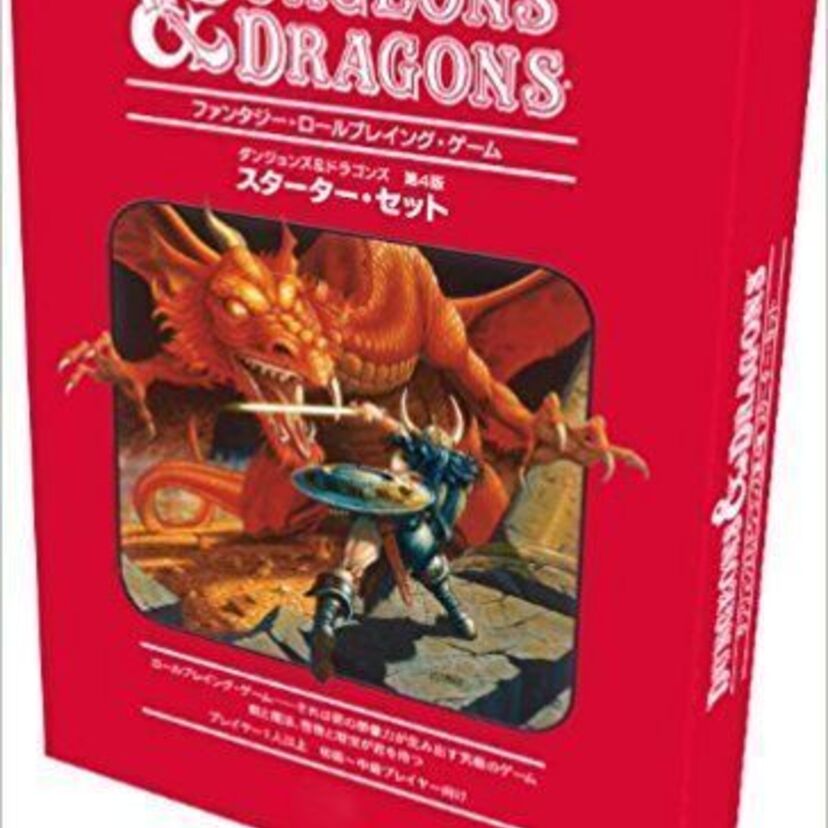 中学時代、私がハマった「テーブルトークRPG」達を遊んだことありますか？