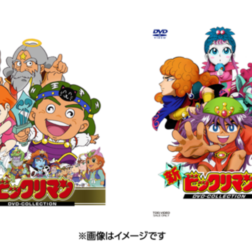 アニメ化30周年！「ビックリマン」「新ビックリマン」のDVDが8、9月に発売決定！
