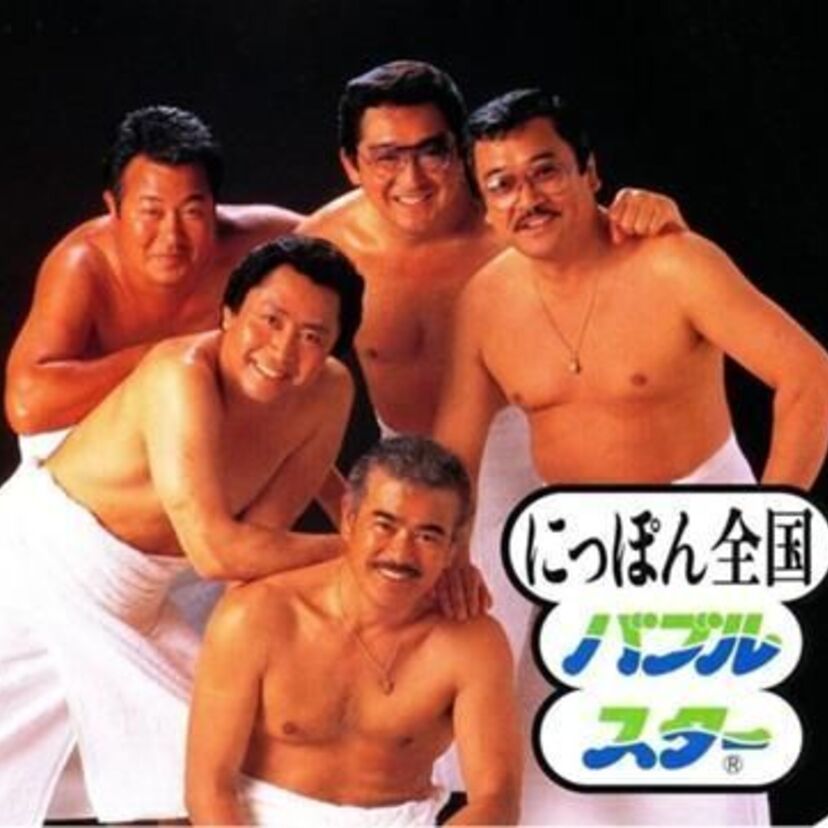 松方弘樹が語る、バブルスターCM秘話 “幻の大物俳優共演!?”