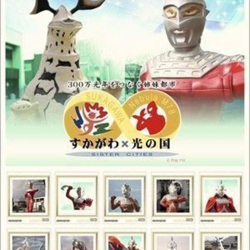 【須賀川市×ウルトラセブン 50th】「ウルトラセブン」オリジナルフレーム切手・ポストカードが発売！！