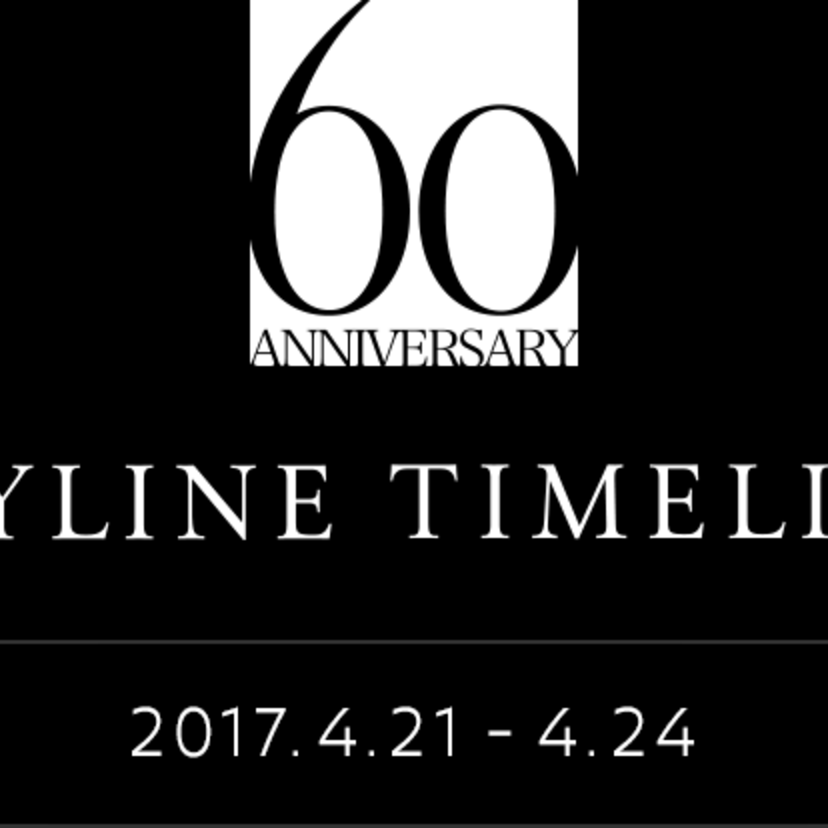 日産「スカイライン」歴代全13モデルが勢ぞろい！誕生60周年イベント、21日から4日間開催！！