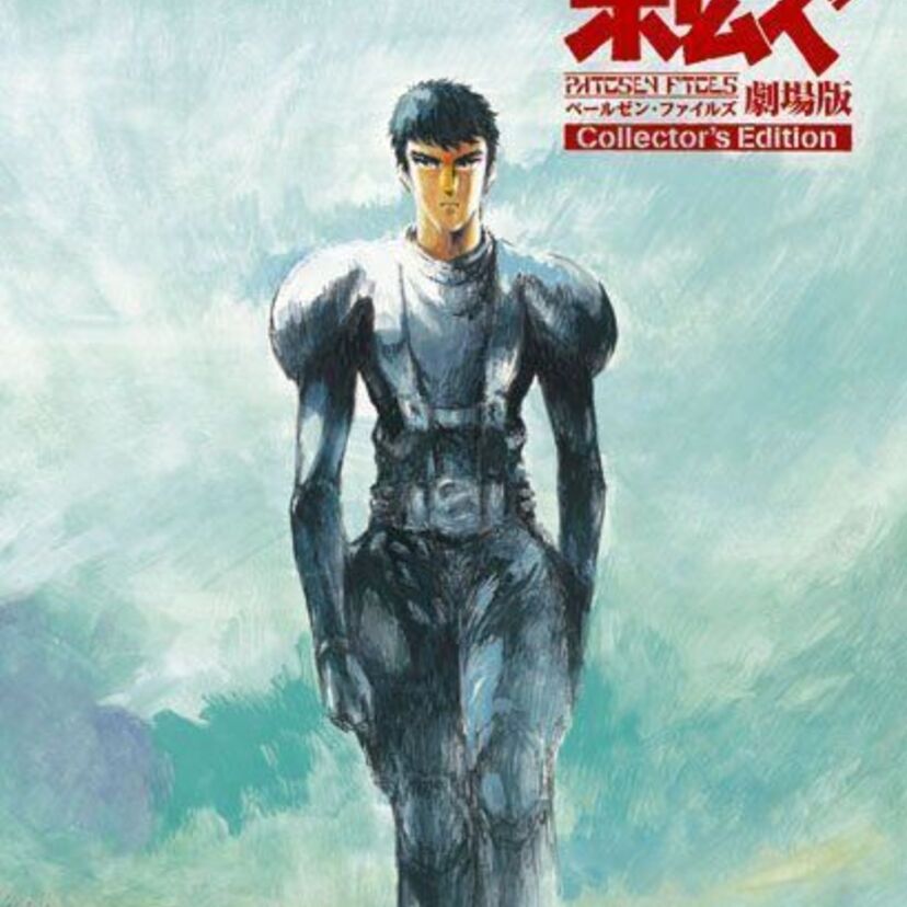 【訃報】元アニメーターの塩山紀生さん、火事で亡くなる。装甲騎兵ボトムズ、サムライトルーパーなど