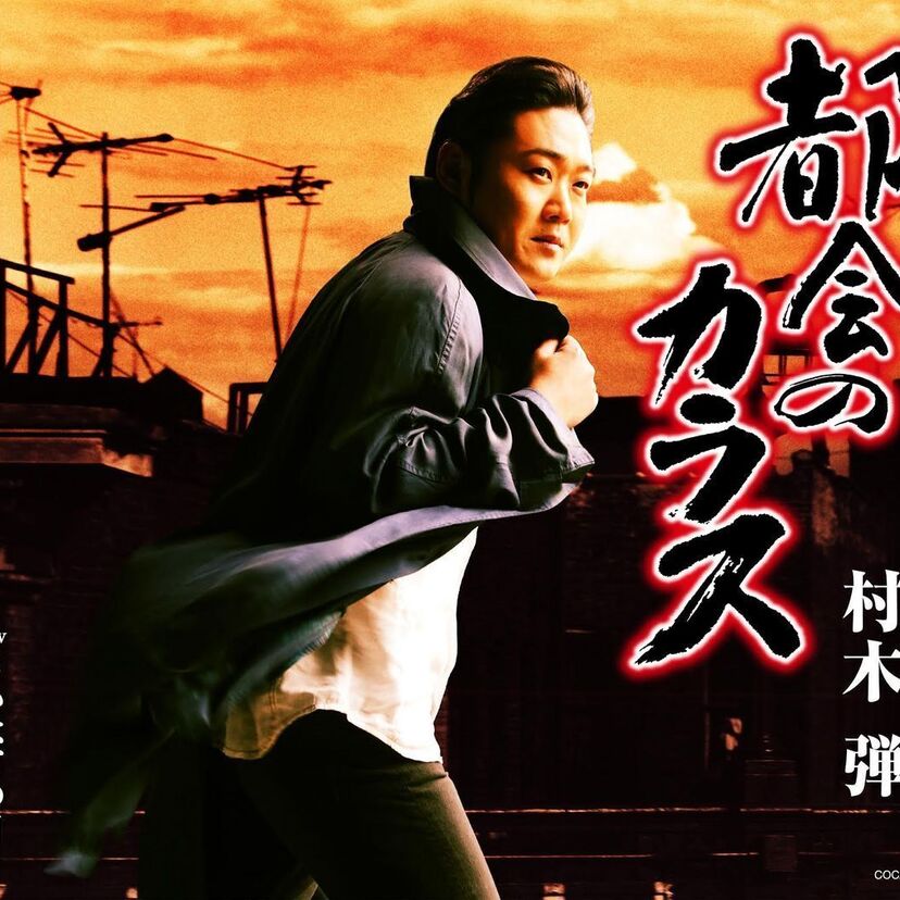 作曲家・船村徹が生涯最後に遺した楽曲「都会のカラス」がリリース！