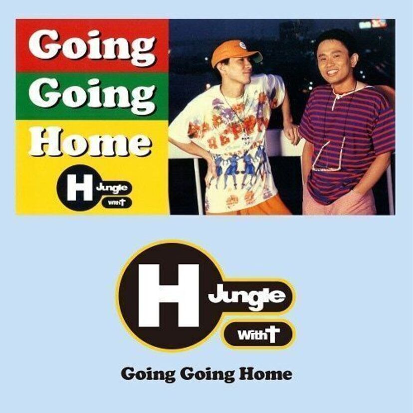H Jungle With tの2ndシングルがまさかのアナログ化！RECORD STORE DAYの一環で