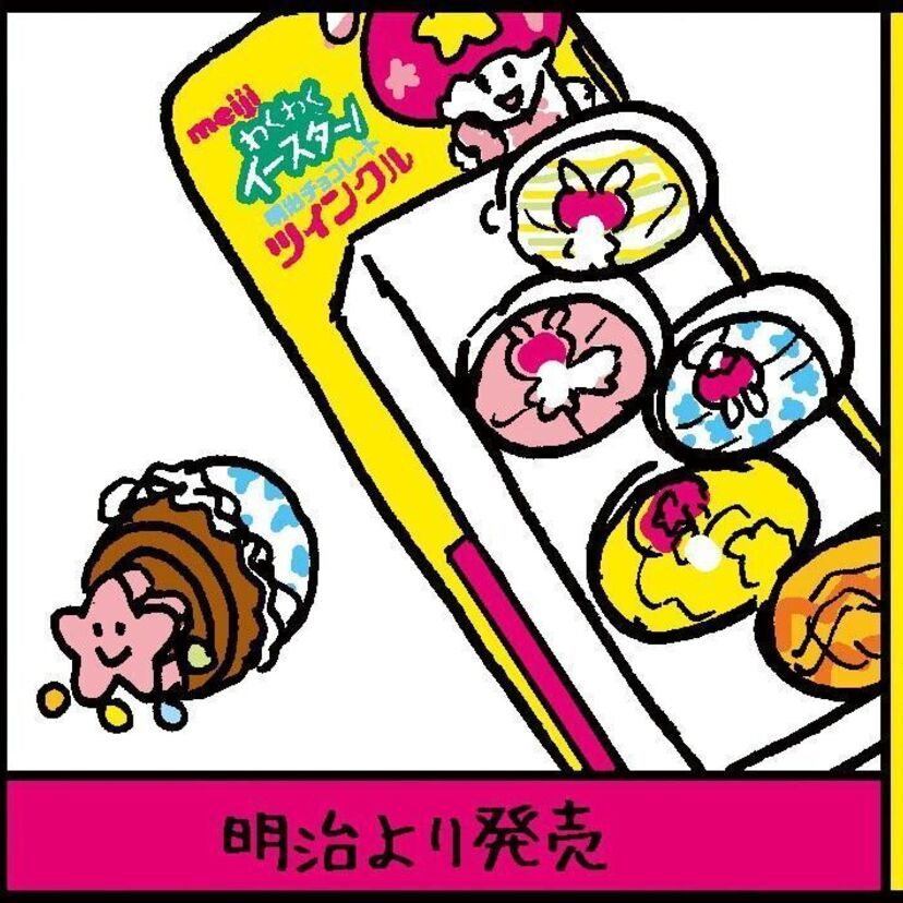 『明治チョコレート　ツインクル（明治）』　沼田健のノスタルジーX（エックス）　～昭和あるあるマンガはじめました～vol.38